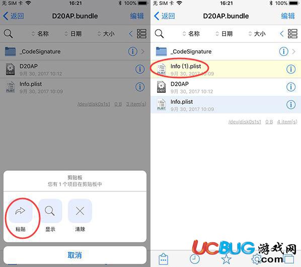 《iphone手機(jī)》CPU降頻代碼怎么關(guān)閉