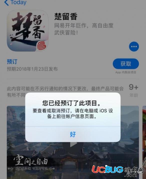 《楚留香手游》公測(cè)預(yù)定有什么用