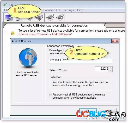 USB Redirector Client詳細使用教程