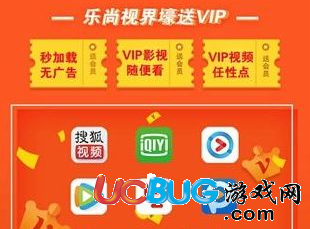 《樂尚視界vip年卡》是怎么開通激活的