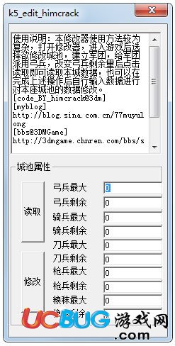 制霸三國(guó)2修改器下載