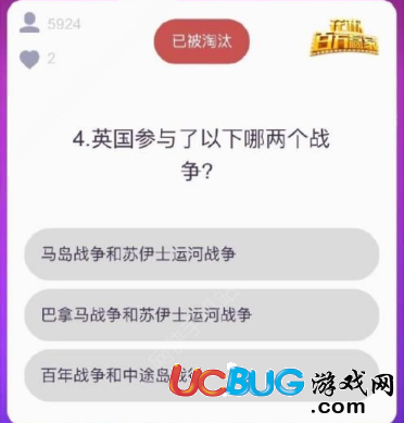 《花椒百萬贏家app》進不去也看不到題目怎么解決