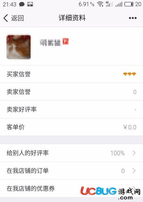 《手機(jī)千牛app》怎么查看買家信息