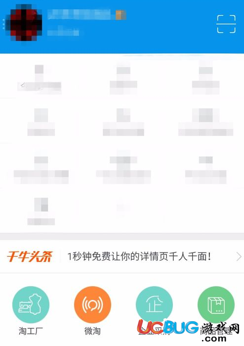 《手機(jī)千牛app》怎么查看買家信息