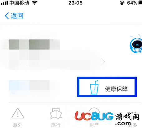 《支付寶app》健康果怎么兌換成健康保額