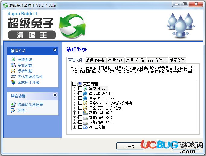 超級兔子清理王官方下載
