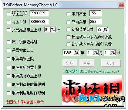 太閣立志傳4修改器下載