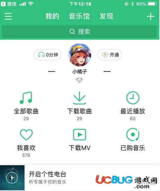 《QQ飛車手游》微信怎么用QQ音樂