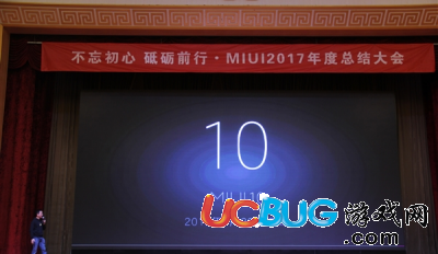 小米MIUI10系統(tǒng)什么時候正式開啟