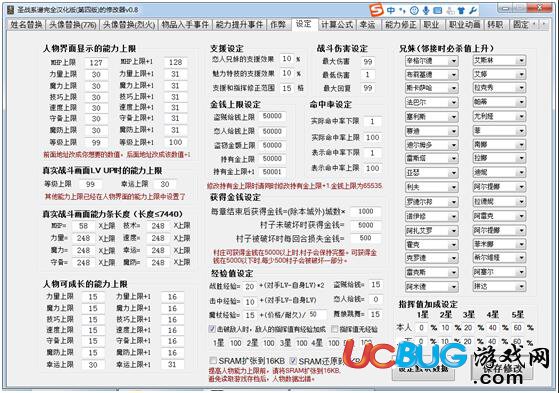 圣戰(zhàn)系譜修改器下載