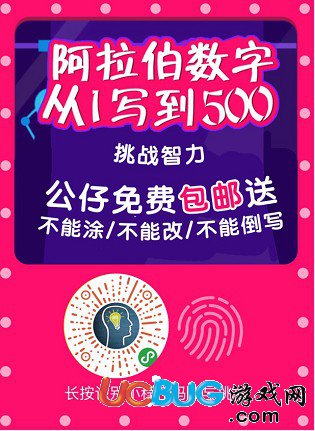 從1寫到500游戲怎么玩 從1寫到500游戲規(guī)則