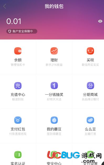 《蘑菇街app》買(mǎi)唄的額度一般是多少 怎么提升額度