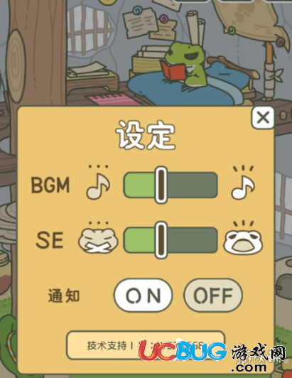 《旅行青蛙手游》回家提醒怎么設(shè)置