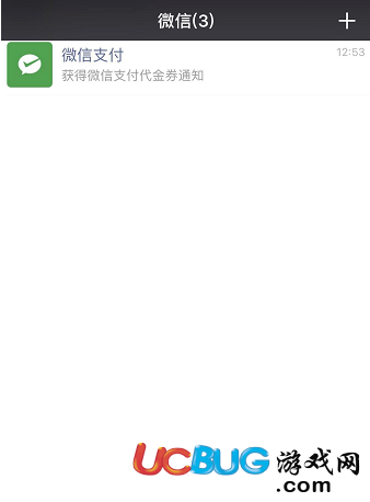 《微信零錢通》怎么查詢余額明細