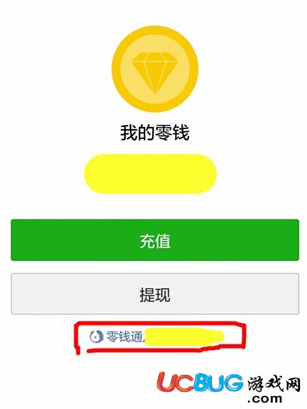 《微信零錢(qián)通》怎么把零錢(qián)轉(zhuǎn)入