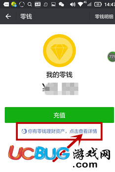 微信的零錢理財可以升級成為零錢通