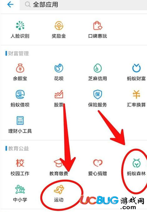 《支付寶》螞蟻森林能量怎么收集種樹(shù)