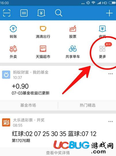 《支付寶》螞蟻森林能量怎么收集種樹(shù)