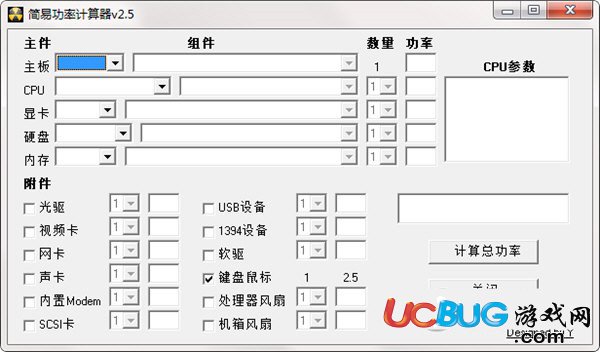 簡易功率計算器下載