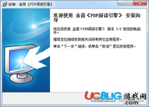 金苗PDF閱讀引擎下載