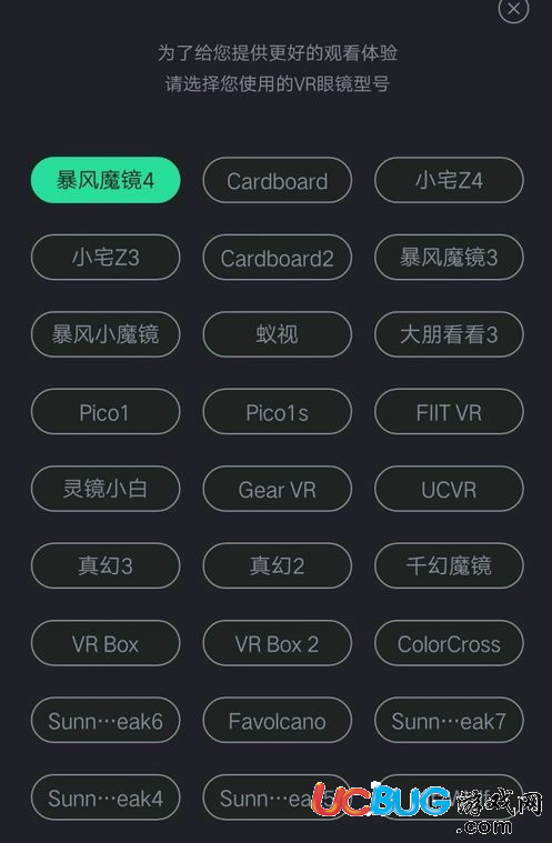 《百度VR》是什么 都有什么用處