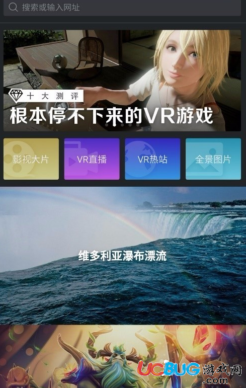 《百度VR》是什么 都有什么用處