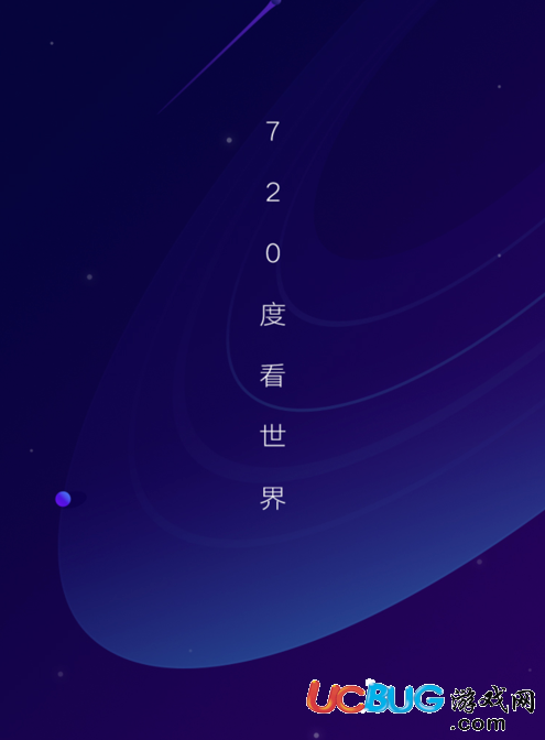 《百度VR》是什么 都有什么用處