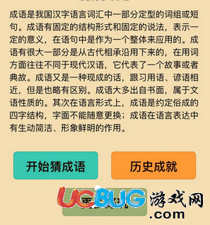 《微信看圖知成語》進士所有答案大全匯總