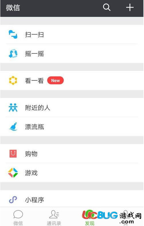 《微信朋友圈》怎么開啟和關(guān)閉