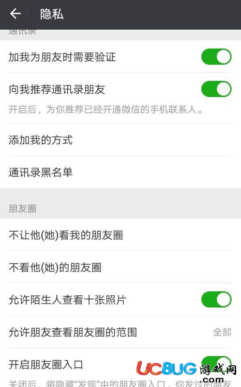 《微信朋友圈》怎么開啟和關(guān)閉