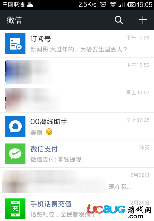 《微信搖一搖》的聲音怎么關(guān)閉