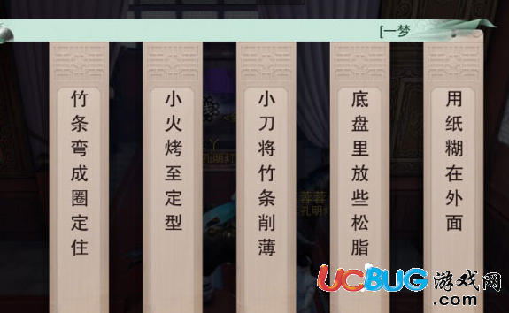 《楚留香手游》孔明燈正確排列順序是什么