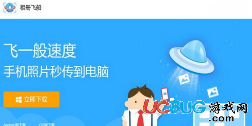 《相冊(cè)飛船app》都有哪些使用技巧