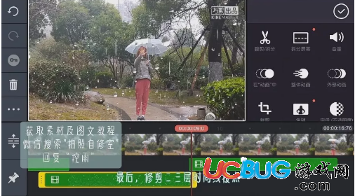 抖音控雨特效視頻軟件下載