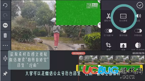 抖音控雨特效視頻軟件下載