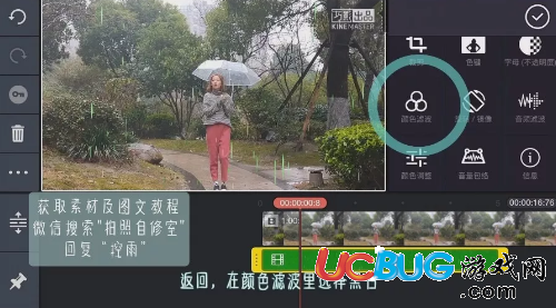 抖音控雨特效視頻軟件下載