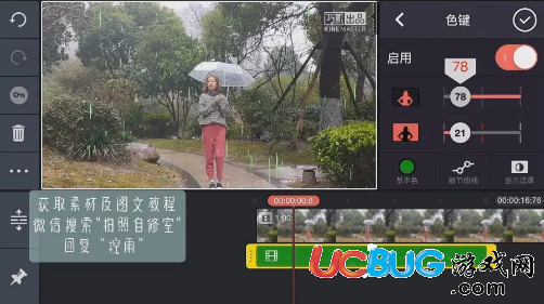 抖音控雨特效視頻軟件下載