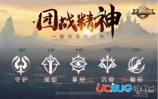 《王者榮耀手游》團(tuán)戰(zhàn)精神之星怎么獲得