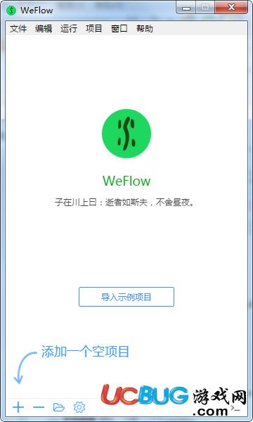 weflow下載