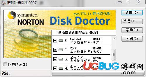 諾頓磁盤醫(yī)生中文版下載