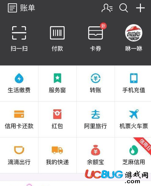 怎么使用支付寶app預(yù)約滴滴順風(fēng)車