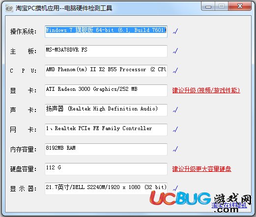 電腦性能測(cè)試軟件下載