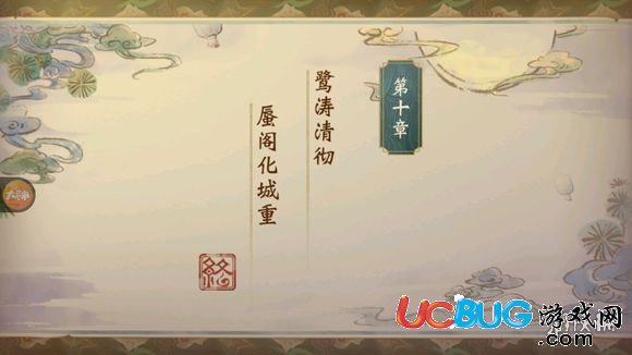 《神都夜行錄手游》第十章最后BOSS阿渺怎么通關 