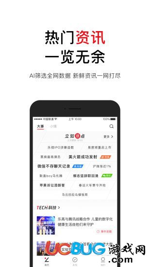 《騰訊立知app》是什么軟件 怎么下載