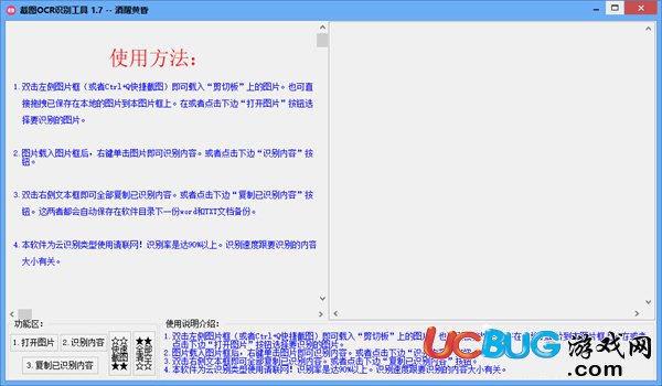 截圖OCR識(shí)別工具下載