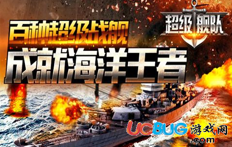 《超級艦隊手游》vip怎么購買 VIP等級特權(quán)都有哪些