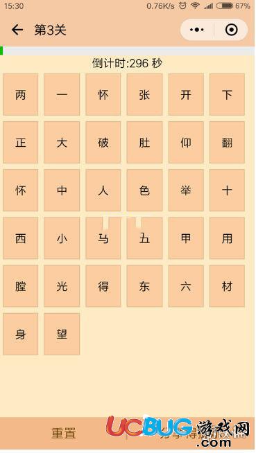 《微信我愛(ài)消成語(yǔ)手游》第三關(guān)答案是什么