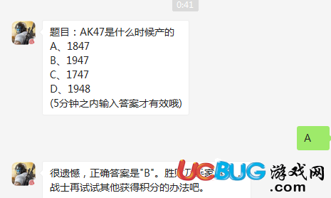 《荒野行動(dòng)手游》每日一題之AK47是什么時(shí)候產(chǎn)的