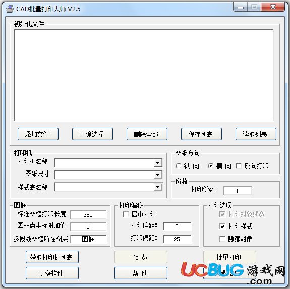 CAD批量打印大師下載