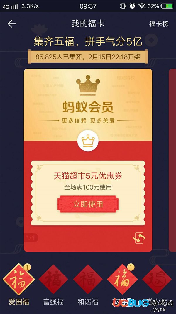 2018年支付寶集五福刮刮卡都有哪些獎(jiǎng)品